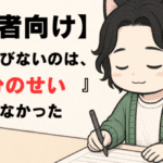 Xでポストが伸びないのは才能のせいじゃない。すぐできる見直しポイントは？